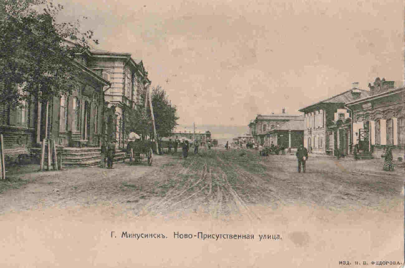 Минусинск 1882 год