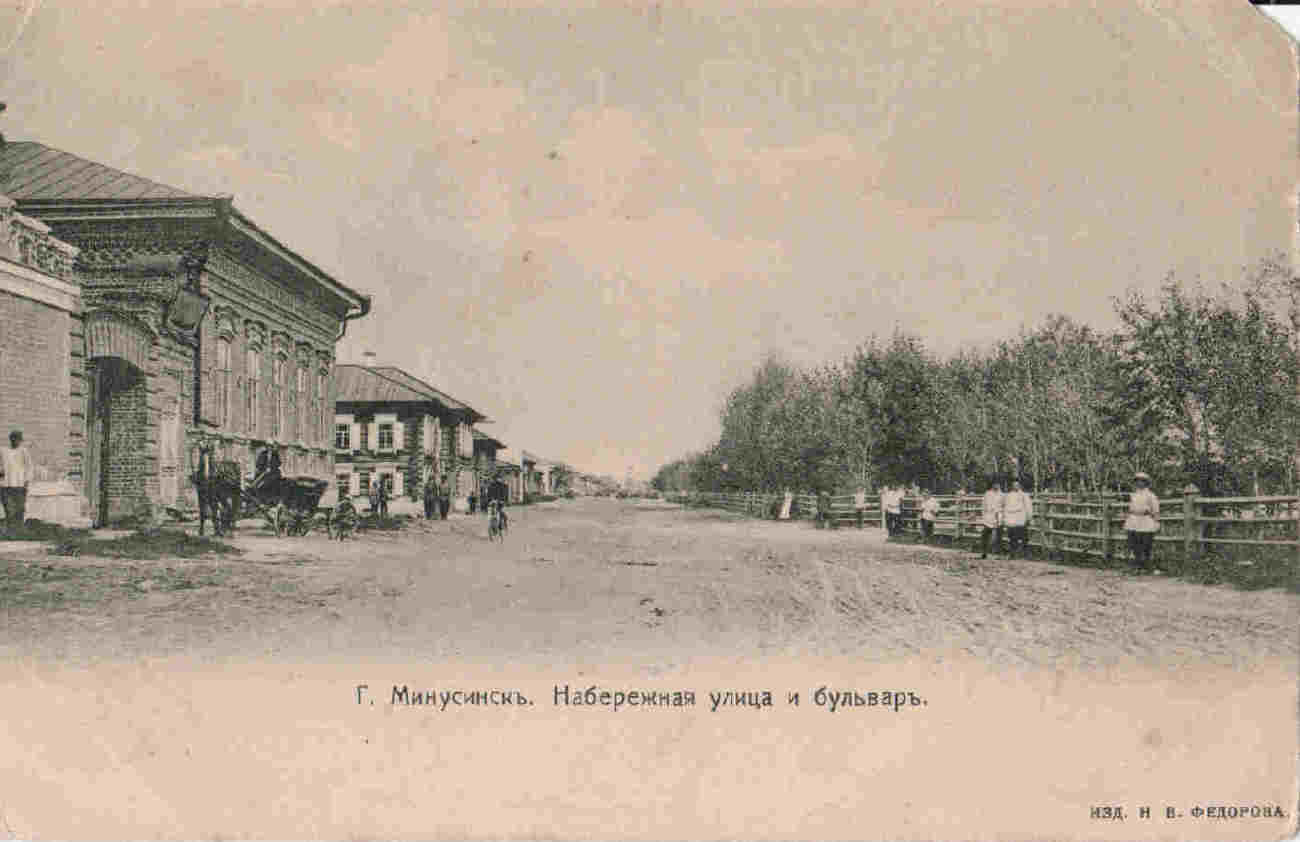 Минусинск Старая часть города